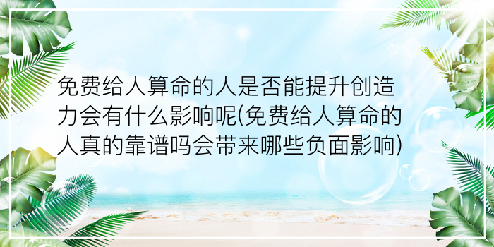 免费算卦周易算命游戏截图