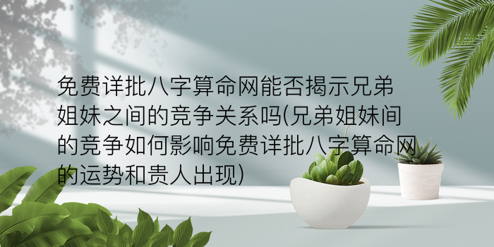 周易算卦PDF游戏截图