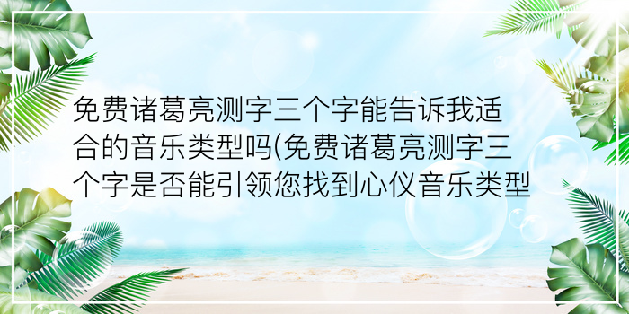 公司测字游戏截图