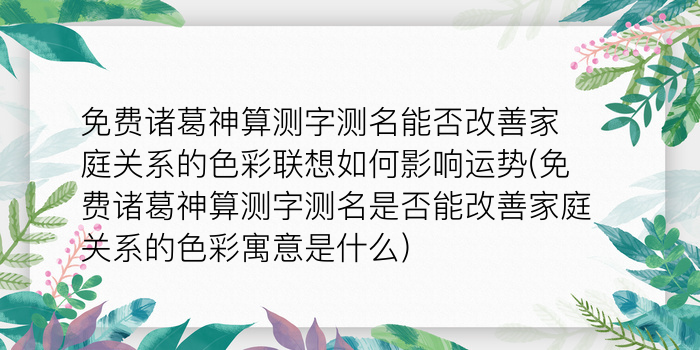 测字全书游戏截图