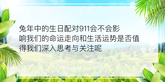 缘分测试姓名配对打分游戏截图