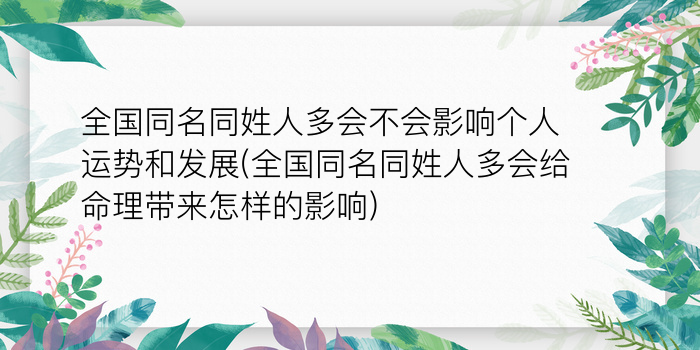 孙姓男孩起名字游戏截图