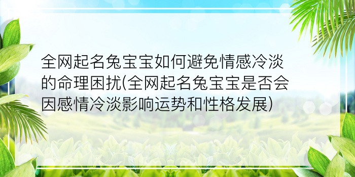 周易科技公司取名字游戏截图