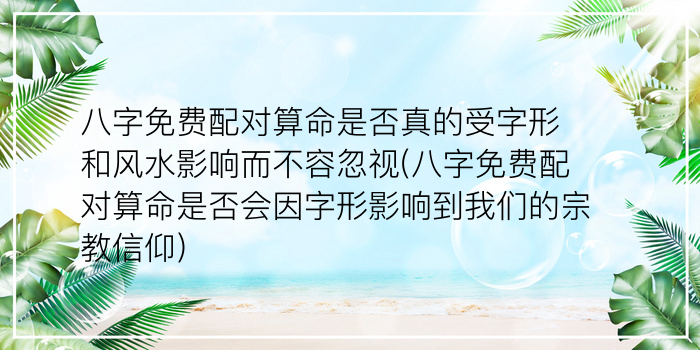 免费测算命运游戏截图