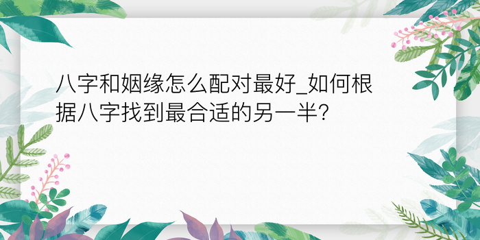 算命八字分析游戏截图