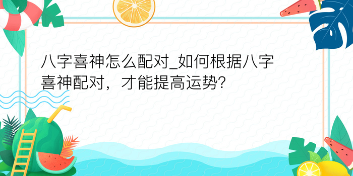 测运程八字算命游戏截图