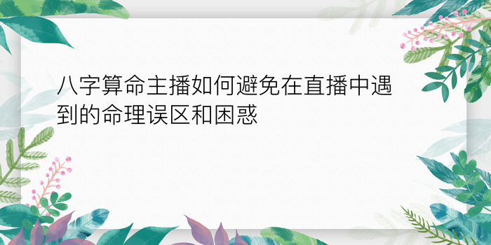 八字子女运程游戏截图