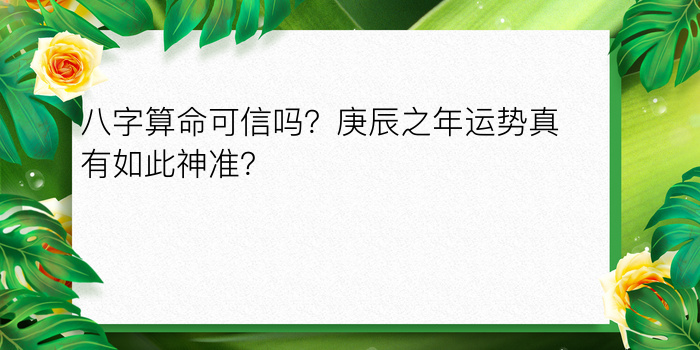 结婚生辰八字配对测试游戏截图