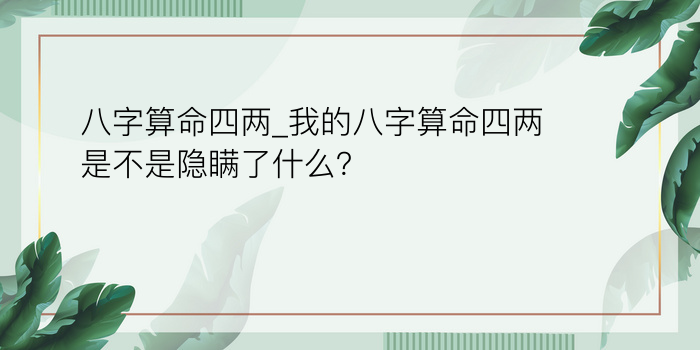 结婚八字配对游戏截图