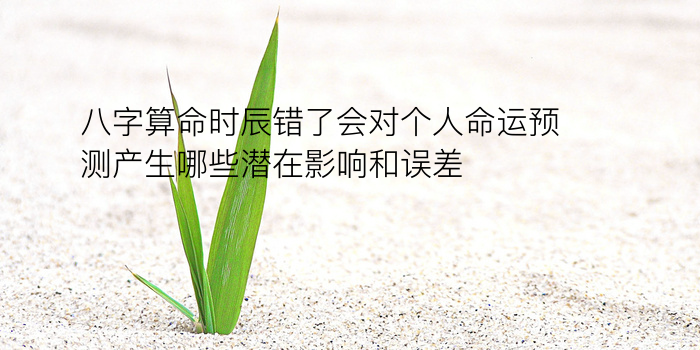 八字五行齐全游戏截图