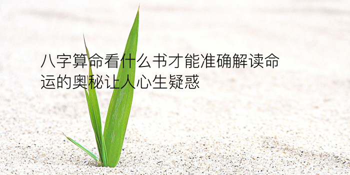 时辰八字配对游戏截图