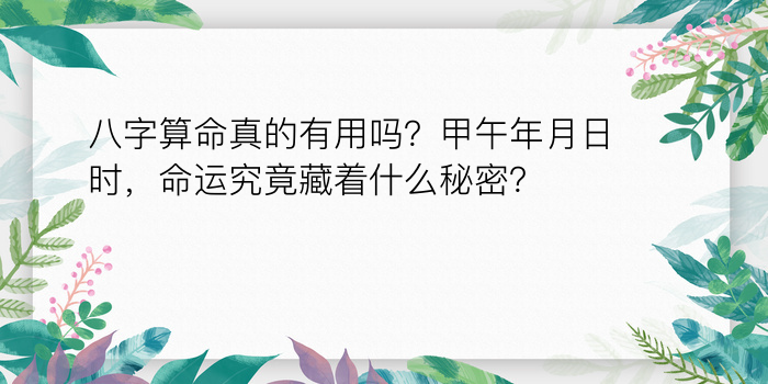 怎么算八字五行缺什么游戏截图