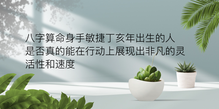 婴儿起名生辰八字游戏截图