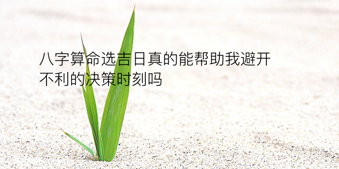 八字起名测分游戏截图