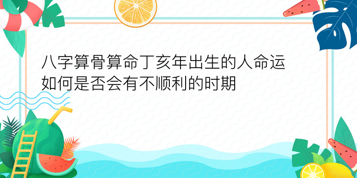 生辰八字算命准游戏截图