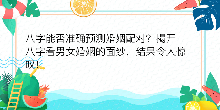 起名网生辰八字取名字游戏截图