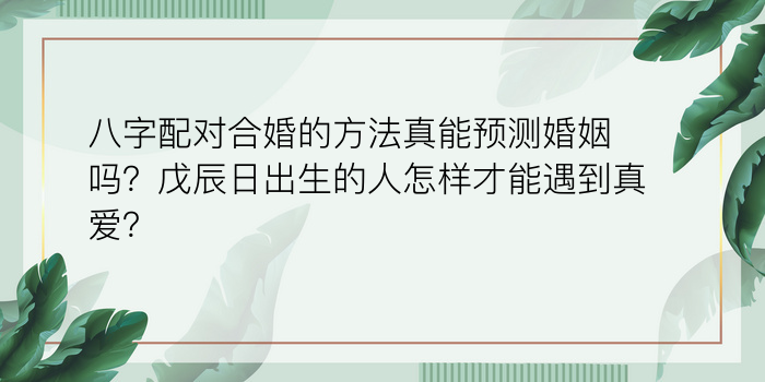 八字起名原则游戏截图