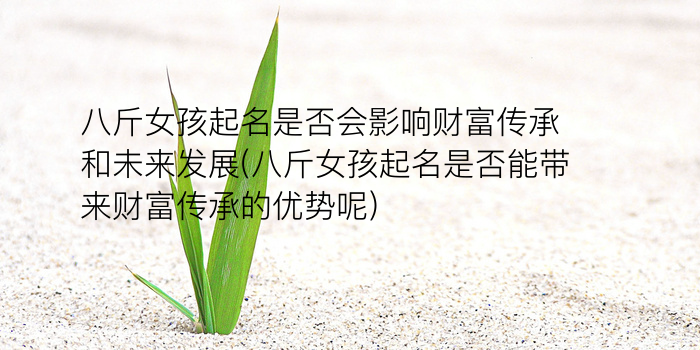 周易免费取名测名字游戏截图