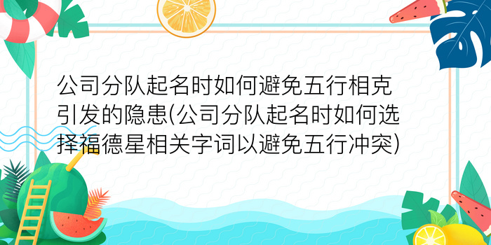 周易在线免费取名游戏截图