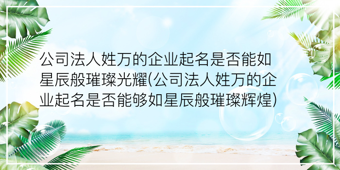 周易取名测名打分游戏截图