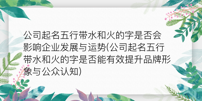 周易取名软件注册码游戏截图