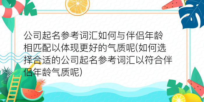 同名同姓测试游戏截图