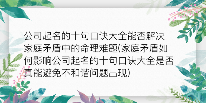 陪诊公司起名游戏截图