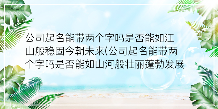 崔宝宝起名游戏截图