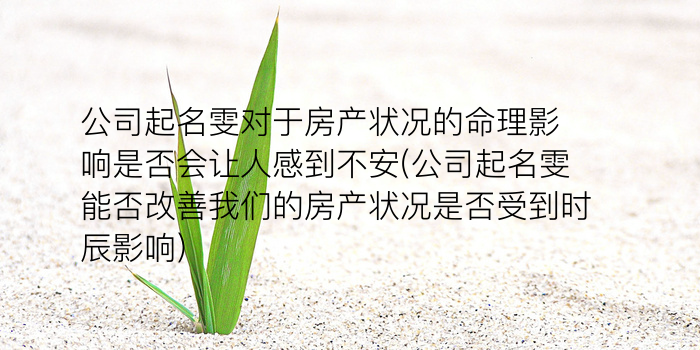 公司起名字大全游戏截图