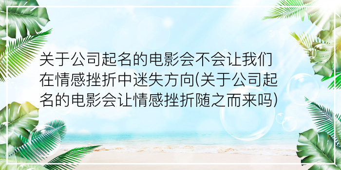 家纺公司起名游戏截图