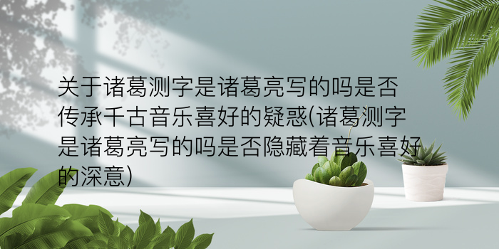 简单周易算卦游戏截图