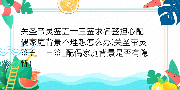 佛祖灵签45游戏截图