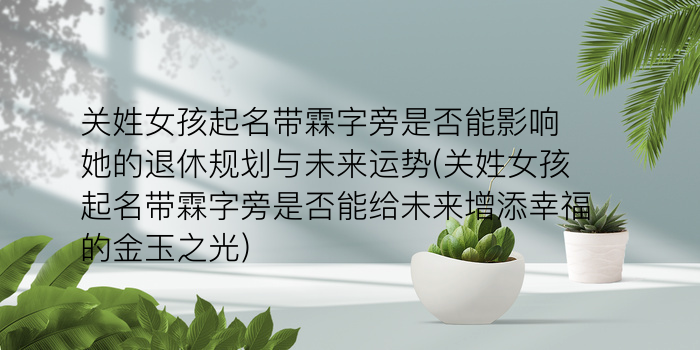 怎么给宝宝起名字游戏截图