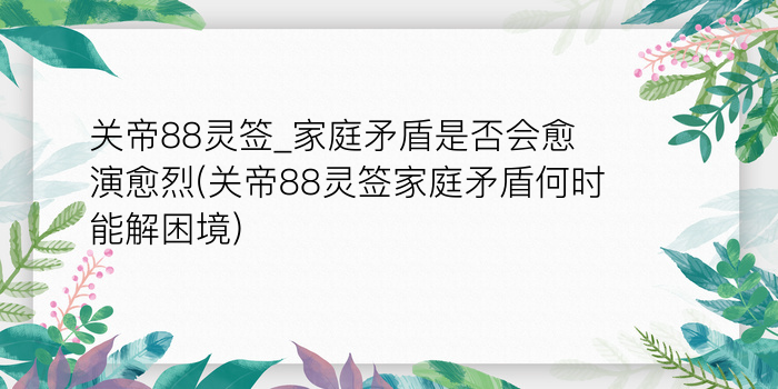 抽签观音的意义游戏截图