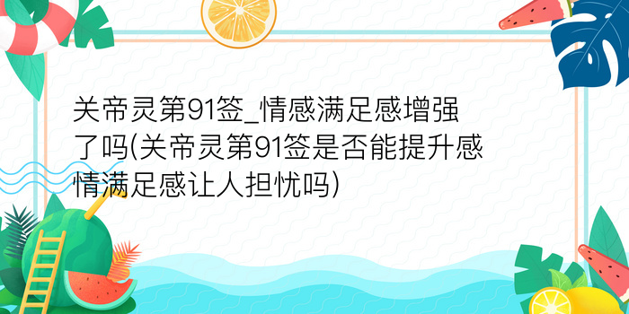 黄大仙33签解签游戏截图