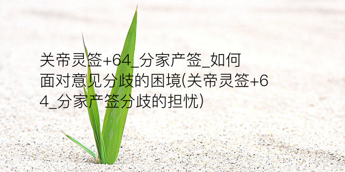 财神灵签赵子龙救阿斗游戏截图