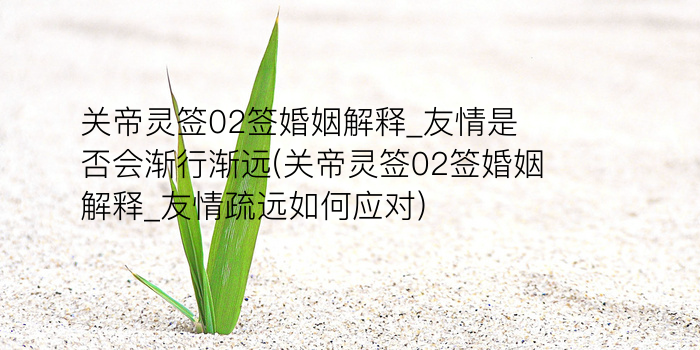 吕祖灵签19游戏截图