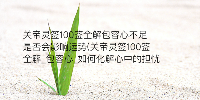 玉帝灵签79签游戏截图