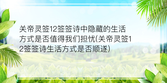 黄大仙第7签游戏截图