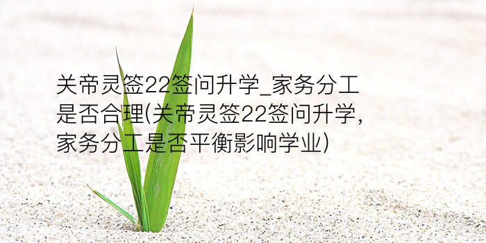 关帝灵签42游戏截图