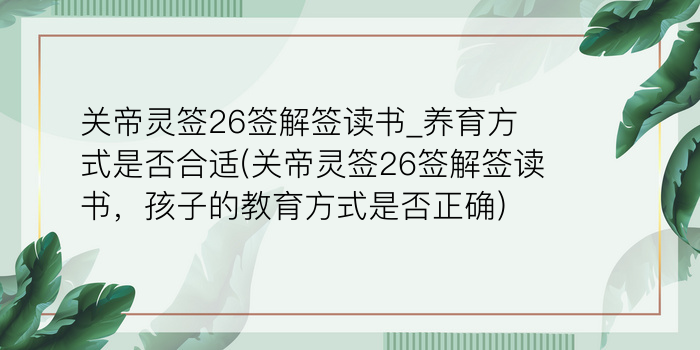 财神灵签91签解签大全游戏截图