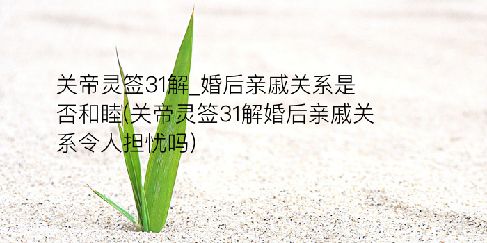 财神灵签丑签游戏截图