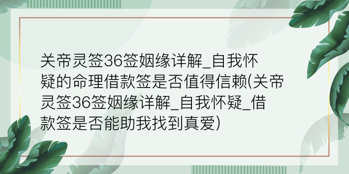 黄大仙51签解签游戏截图