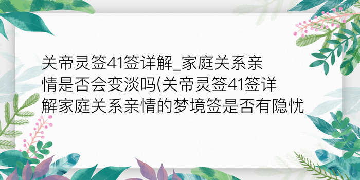 观音抽签22签解释游戏截图