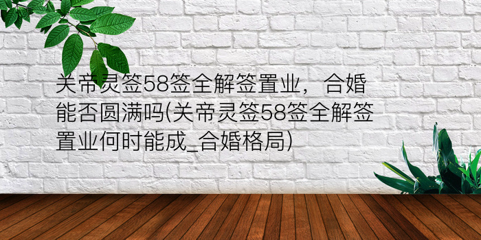 黄大仙灵签27游戏截图