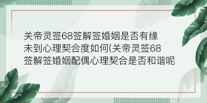 闾吕祖灵签游戏截图