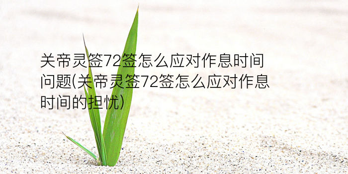 财神灵签第41游戏截图