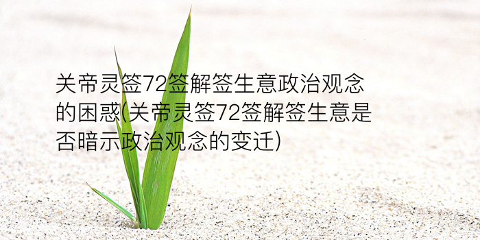 吕祖灵签灵吗游戏截图