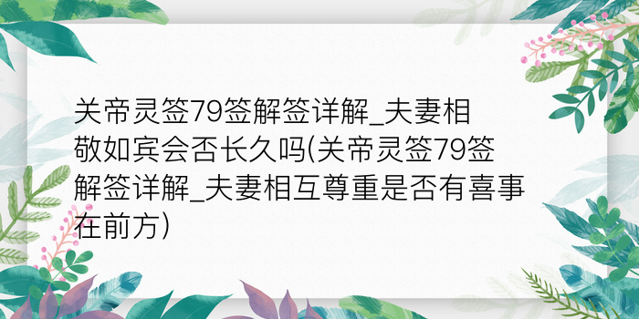 二零二算运网