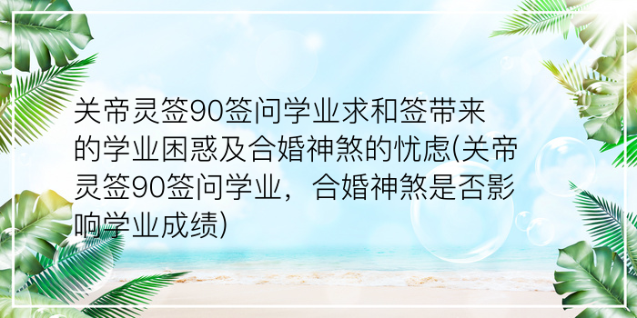 佛祖灵签43游戏截图